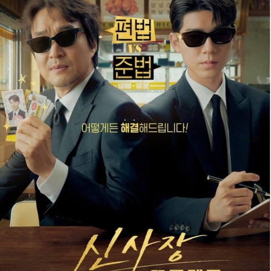 シン社長プロジェクト DVD Blu-ray | ハン・ソッキュ主演 ヒーロードラマ 韓国ドラマ 日本語字幕